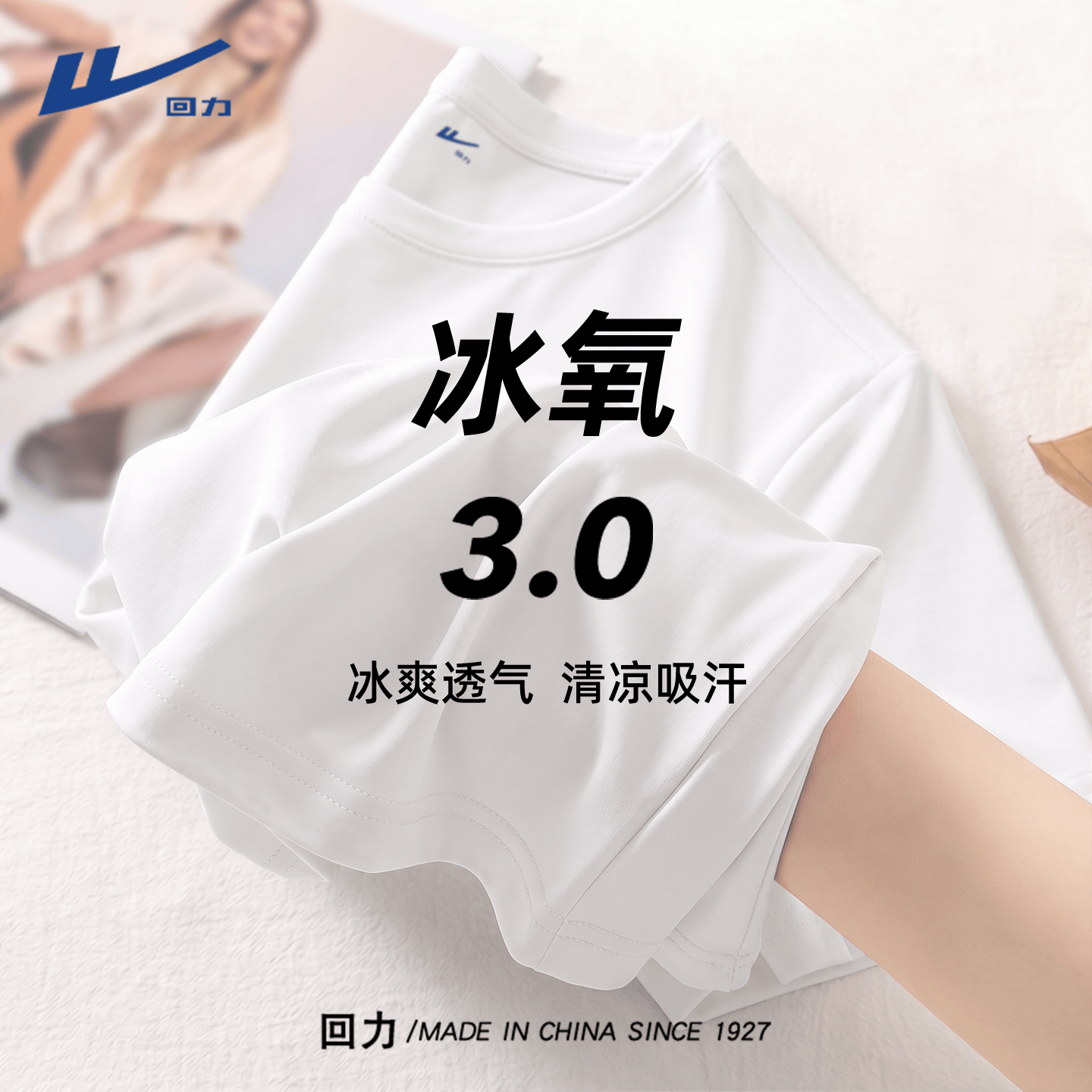 回力速干短袖女t恤2026新款夏轻薄透气上衣小个子设计感小众半袖体恤