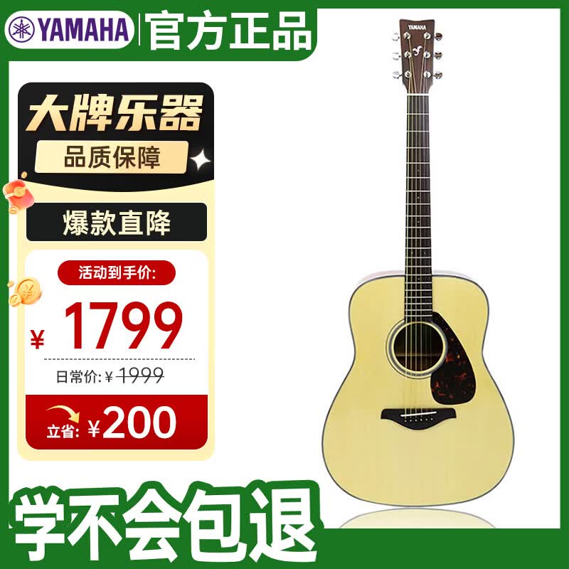 雅马哈（YAMAHA）FG800民谣吉他 41英寸实木单板原声吉他初学者入门面单弹唱木吉他