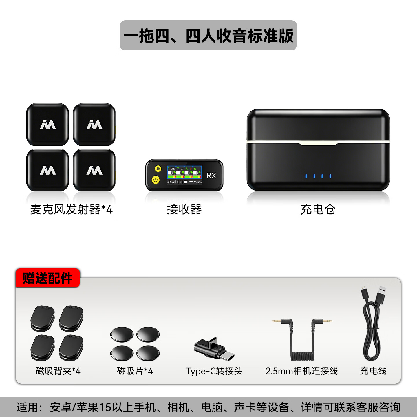 麦拉达（mailada）一拖四无线领夹式麦克风适用富士X-H2 X-T5 X-S20 X-T50 X-H1 相机MIC采访直播拍视频降噪收音麦 适用富士X-H1/X-Pro 3/X-Pro 2