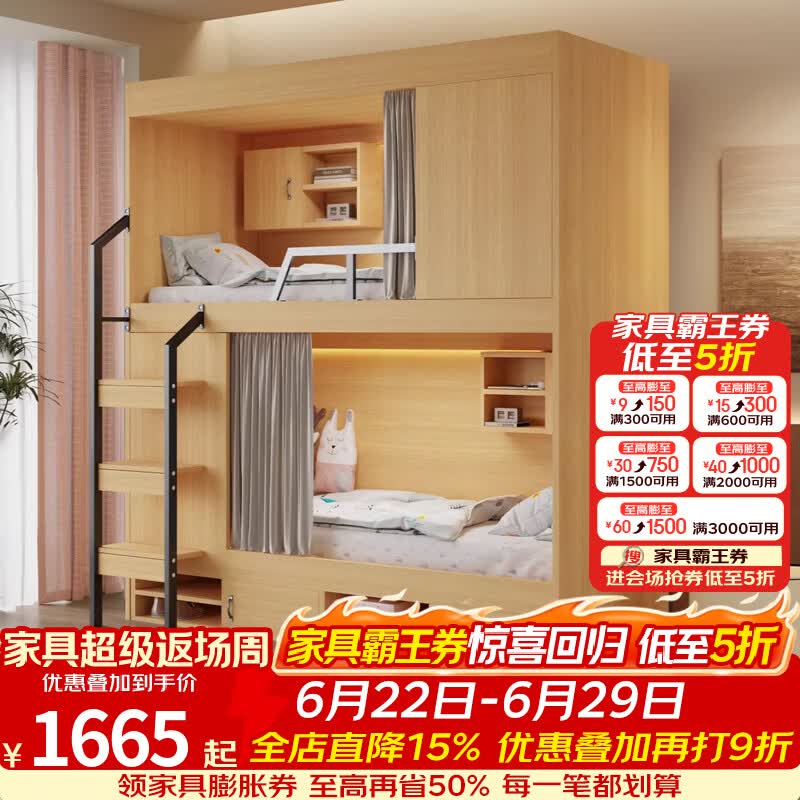 科虎上下铺双人床成人高低床公寓太空舱双层床 加厚无背板【单床】1.2m宽