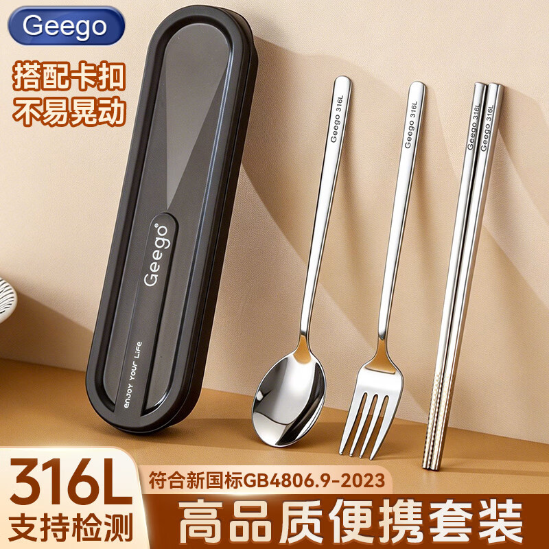 GEEGO筷子勺套装，精致餐具仅需1元