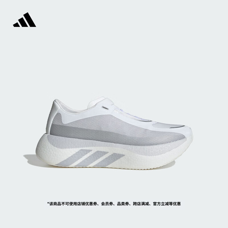 adidas HYPERBOOST EDGE轻弹缓震舒适轻量厚底潮流跑鞋男阿迪达斯   白/固态灰/金属银   42.5