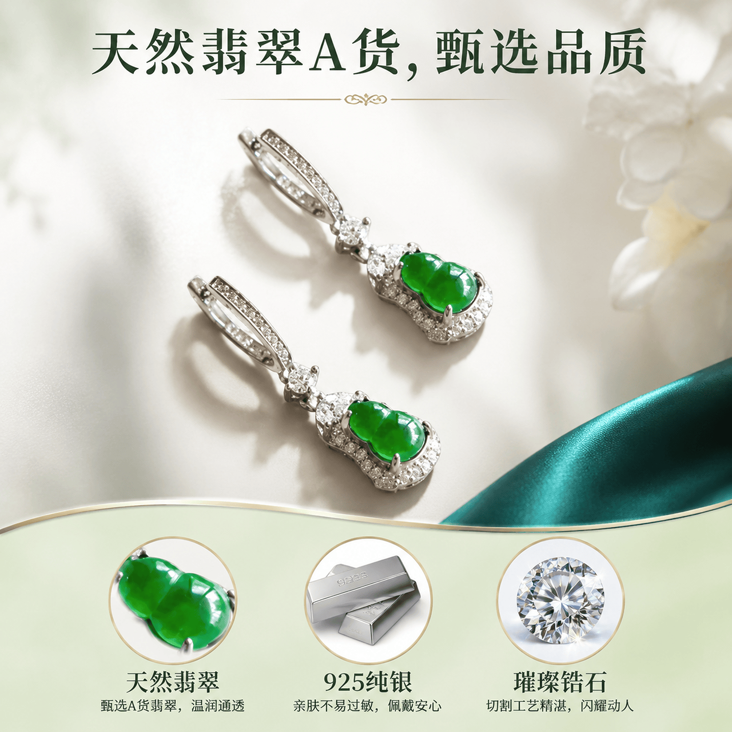 GUSKI珠宝品牌耳环女天然翡翠葫芦新款设计高级感纪念日生日礼物送女友 【刻字/贺卡】下单请留言或备注