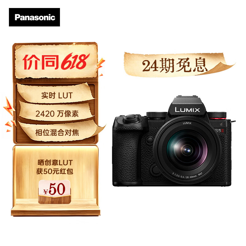 松下S5M2（20-60mm F3.5-5.6）（Panasonic）S5二代 全画幅微单相机 约2420万有效像素 新相位混合对焦
