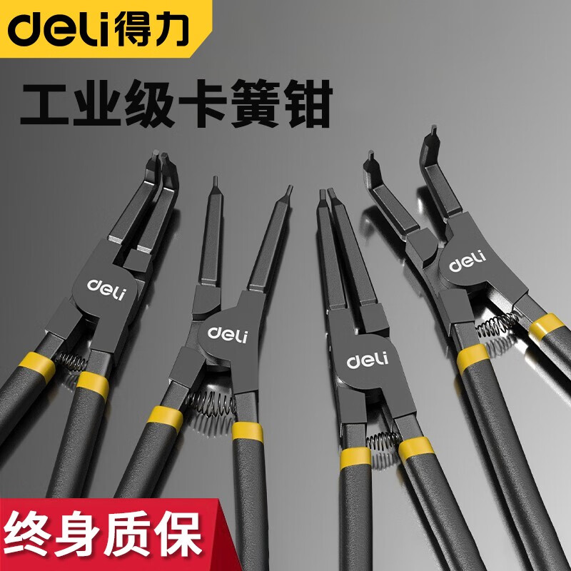 得力(deli)卡簧钳 内直外弯卡簧钳直头卡环钳挡圈钳轴用弹簧钳五金工具 9寸外弯卡簧钳 DL20924