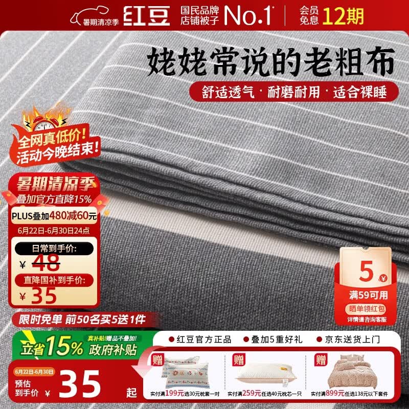红豆老粗布床单单件被单双人床单四季亲肤床上用品床罩150*230cm冷灰