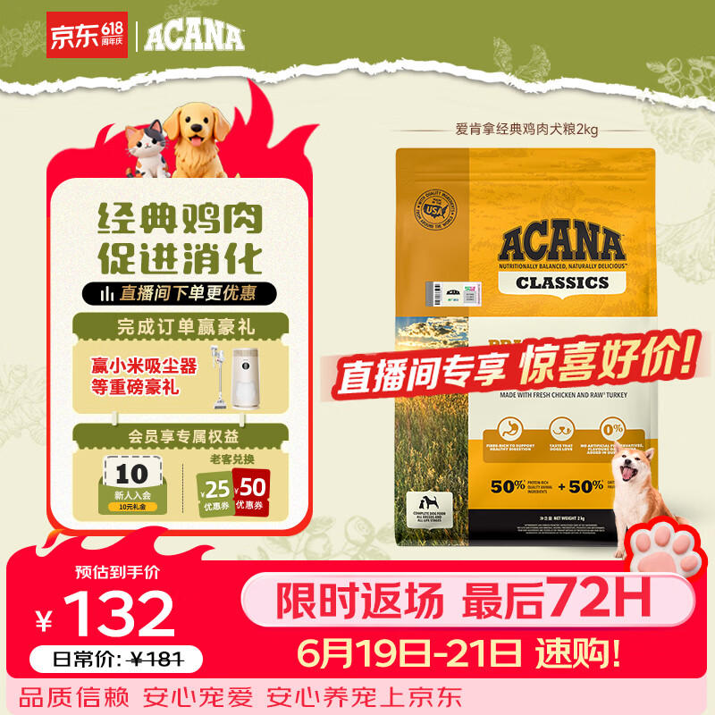愛肯拿（ACANA）狗粮 全价通用 成犬幼犬 经典鸡草原鸡肉天然犬粮2kg 效期26/9