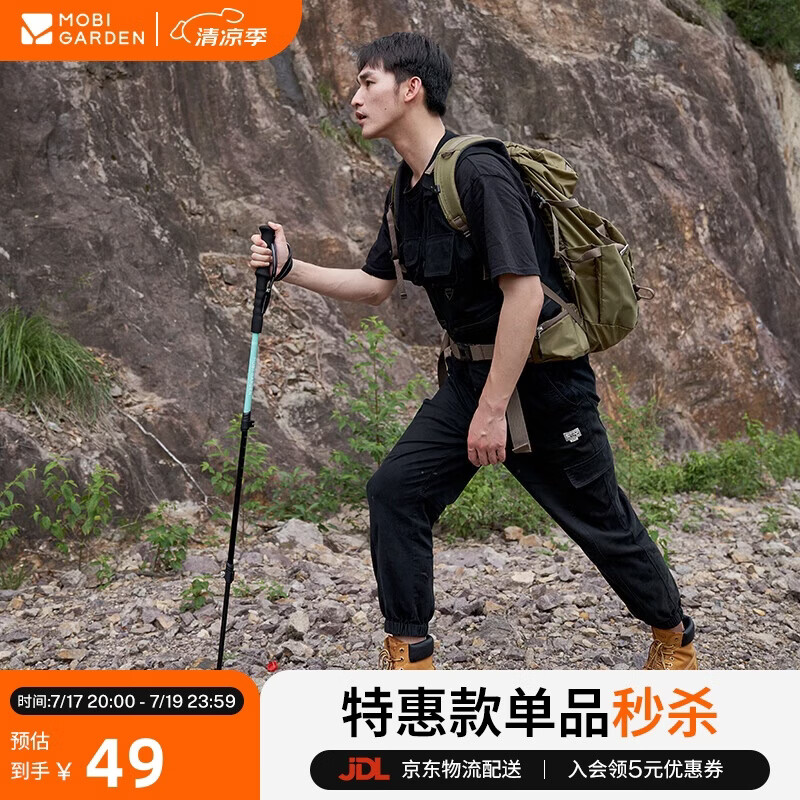 牧高笛（MOBIGARDEN）登山杖 户外露营轻量化三节铝合金登山杖征途 NX23667001 天河蓝