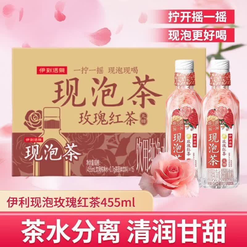 伊利 专业乳品 PRO伊刻活泉现泡泡茶玫瑰红茶饮料455ml清香饮品解渴无糖茶饮料 伊利现泡茶玫瑰红茶455ml 【15瓶】整箱装