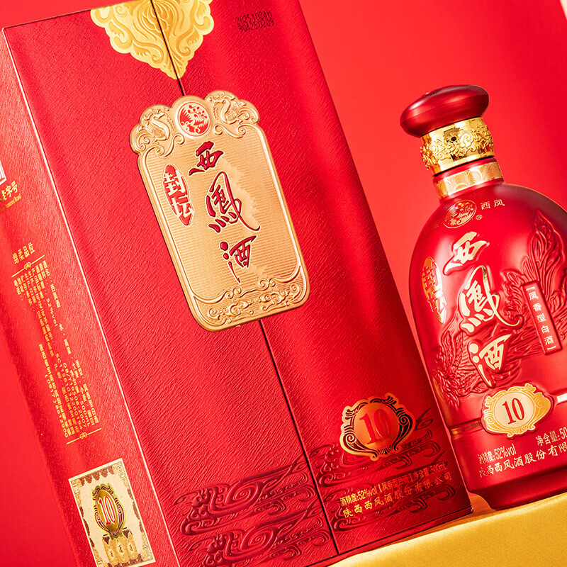 西凤酒封坛10年/20年 凤香型52度 商务送礼宴请白酒 52度 500mL 6瓶 封坛10年【整箱装】