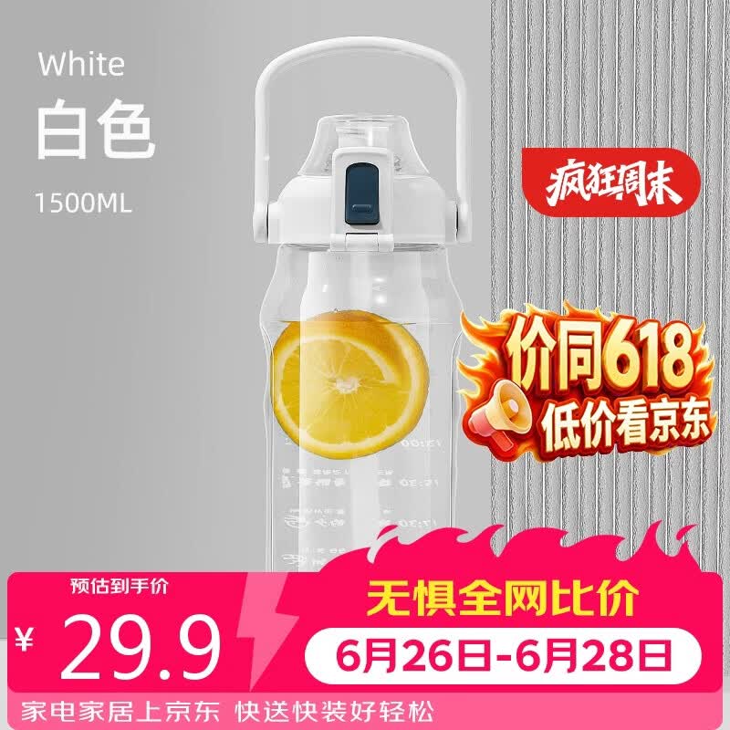 希乐塑料杯大容量吸管杯Tritan材质男女学生夏季户外运动杯1.5L雪球白