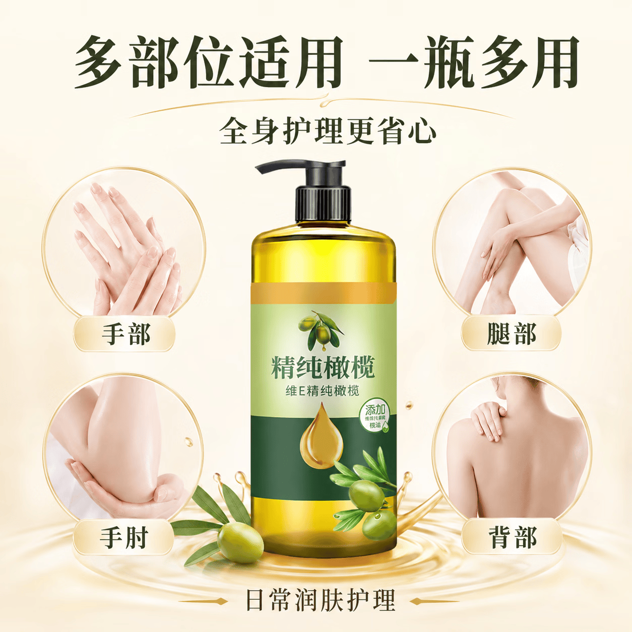 AILUKI维e橄榄护肤身体油保湿夏季女士儿童补水保湿防裂干滋润 一瓶装I维e橄榄身体油 多件更划算