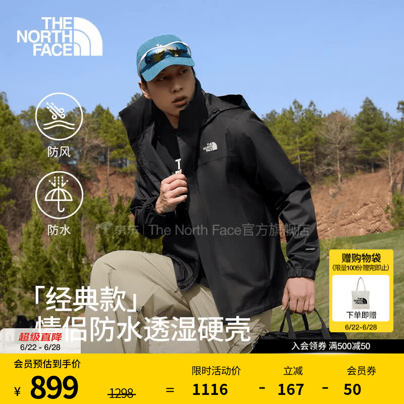 北面（The North Face）硬壳冲锋衣男经典款DRYVENT防水户外百搭保暖外套26春夏新品|8JSY JK3/宇宙黑 S /165