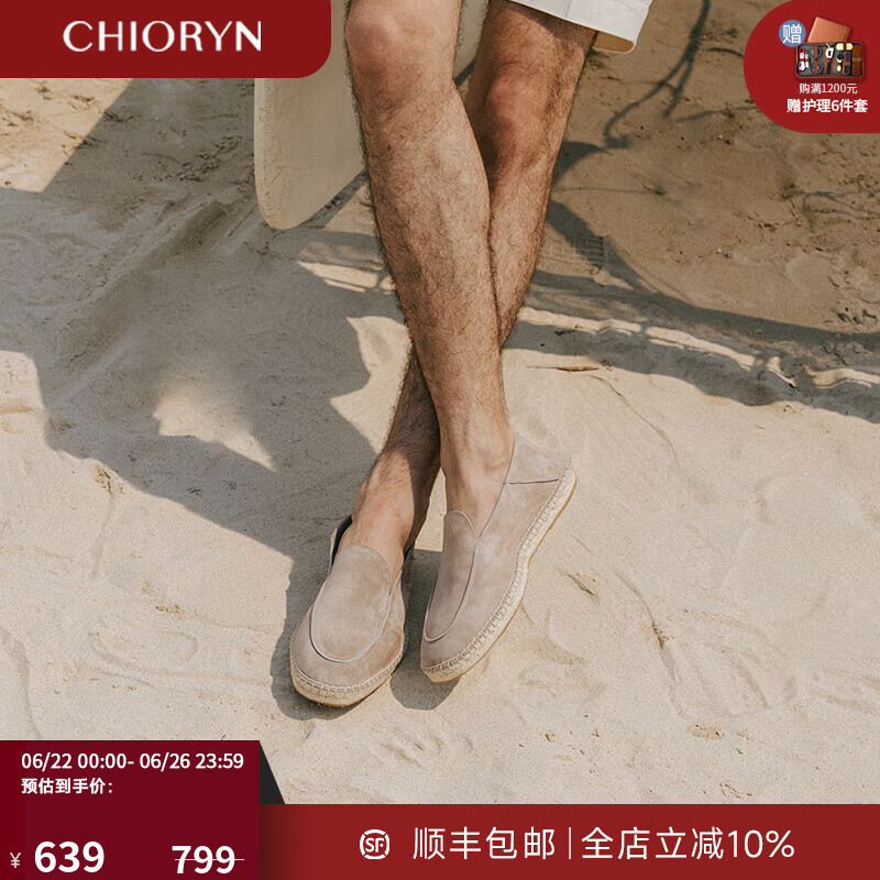 CHIORYN【翻毛小羊皮】青润渔夫鞋男透气一脚蹬乐福鞋软底豆豆鞋 金棕色H0501-1 44 同运动鞋45码数