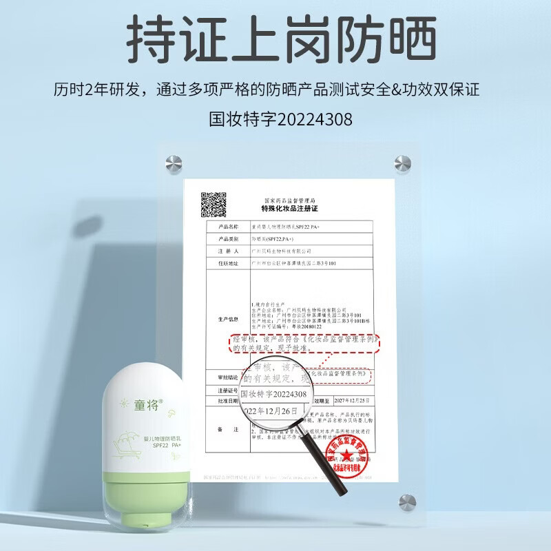 童将婴儿物理防晒乳 儿童防晒霜宝宝护肤品非防晒喷雾 水润轻薄青少年 【渠道专享】防晒乳2瓶