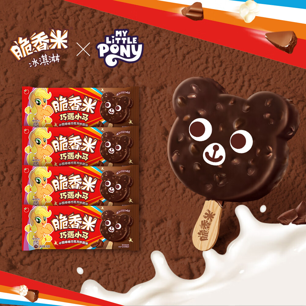 脆香米冰淇淋 巧克力口味小熊棒棒42g*4支 雪糕 冰激淋