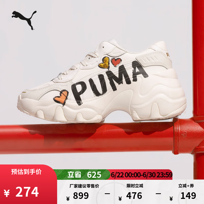 彪马（PUMA）老爹鞋|增高运动厚底鞋女款新款夏季休闲鞋PULSAR 385252 米白色-米白色-01 37