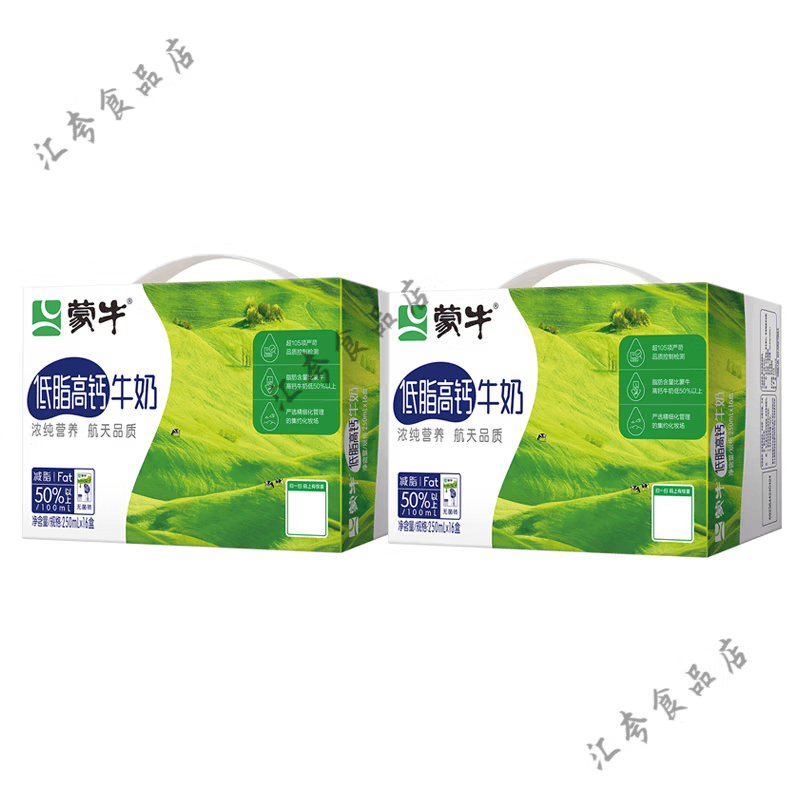 蒙牛低脂纯牛奶高钙牛奶250ml*16盒营养早餐牛奶整箱送礼 蒙牛高钙16盒*2提