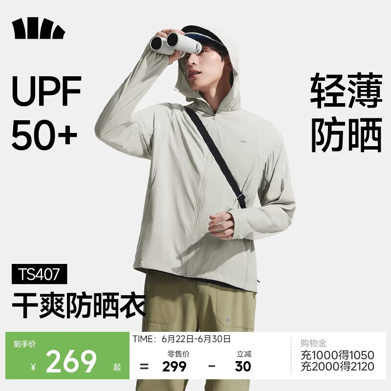 蕉下（beneunder）防晒衣男薄外套皮肤衣冰丝防紫外线凉感透气户外TS407浅咖灰XL