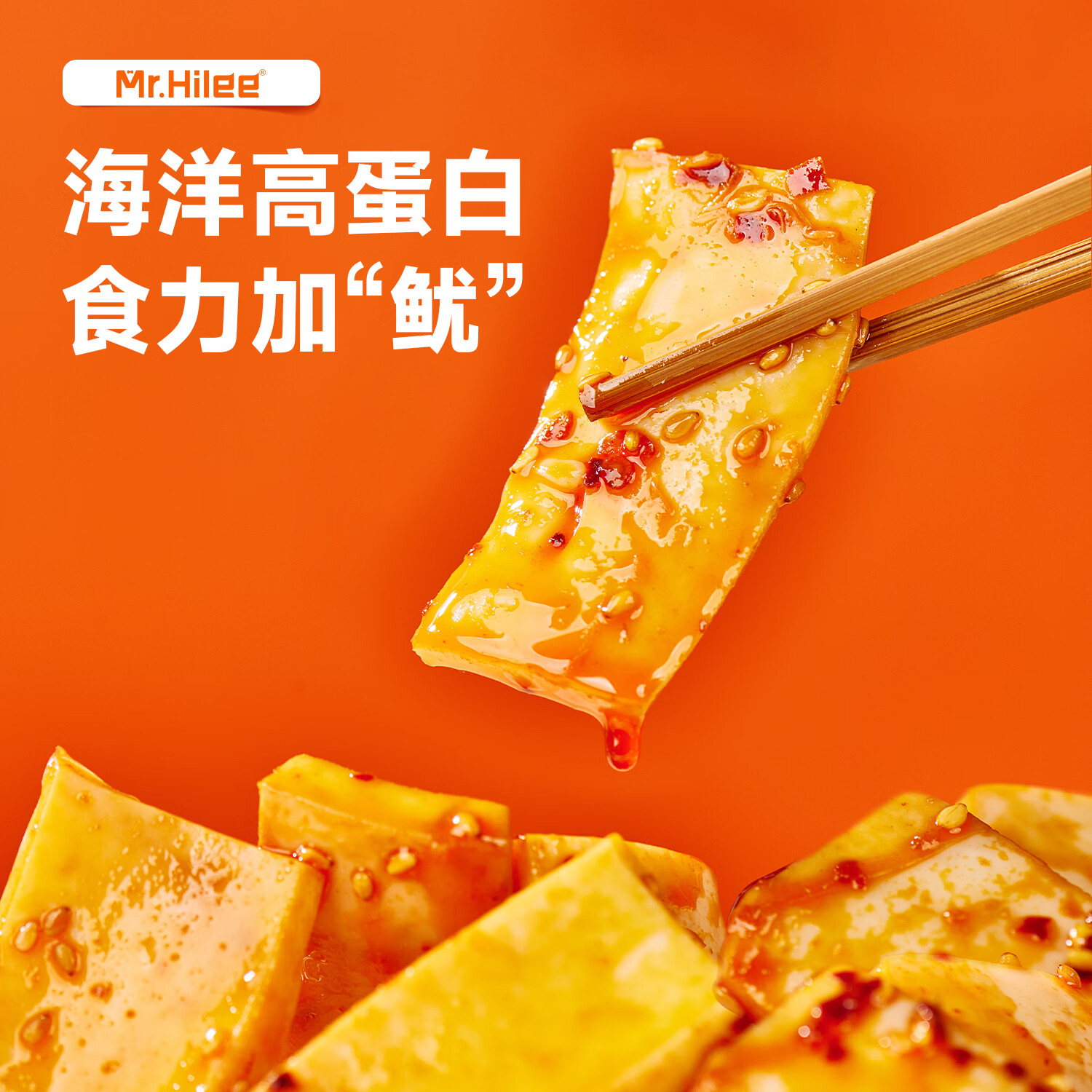 海狸先生铁板鱿鱼条烧烤下酒高蛋白大连特产休闲海味零食 65g*2袋