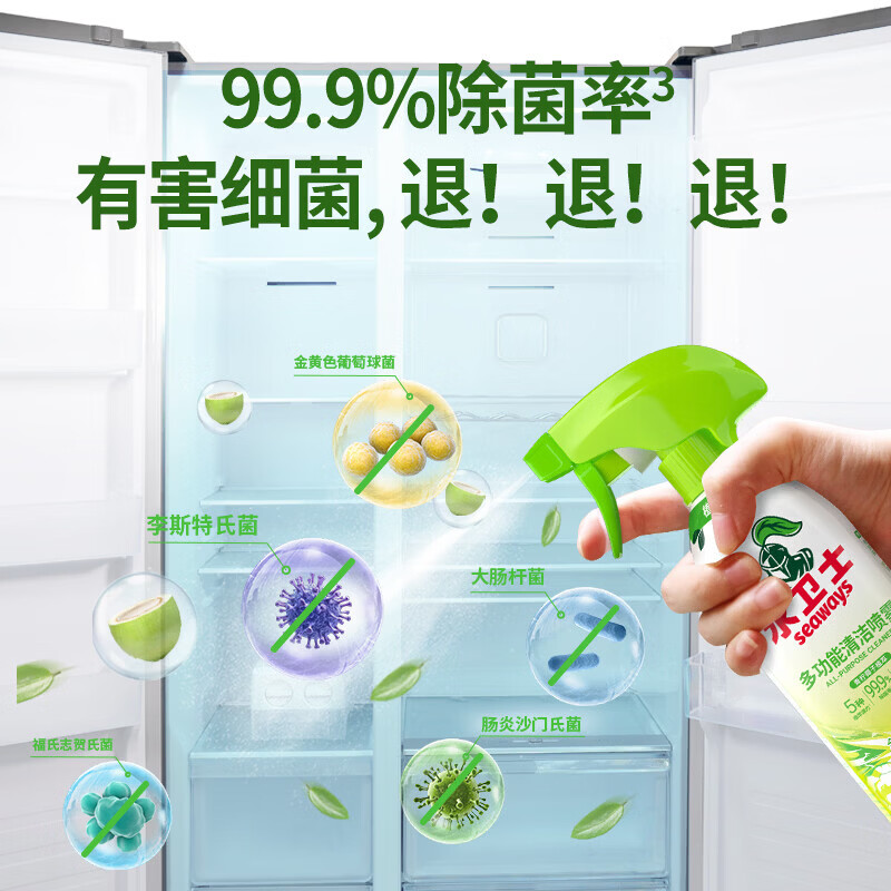 水卫仕多功能清洁剂500g 家具冰箱微波炉烤箱厨 除污除菌免洗冰箱水卫仕 3瓶钜惠装【全屋可用 免水洗】