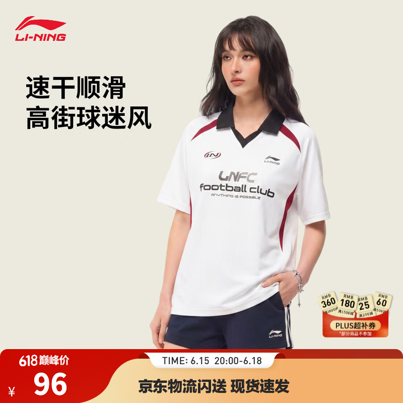 李宁短袖POLO衫男女同款2026新款商务复古百搭球迷风休闲时尚运动上衣 乳白色-1 M