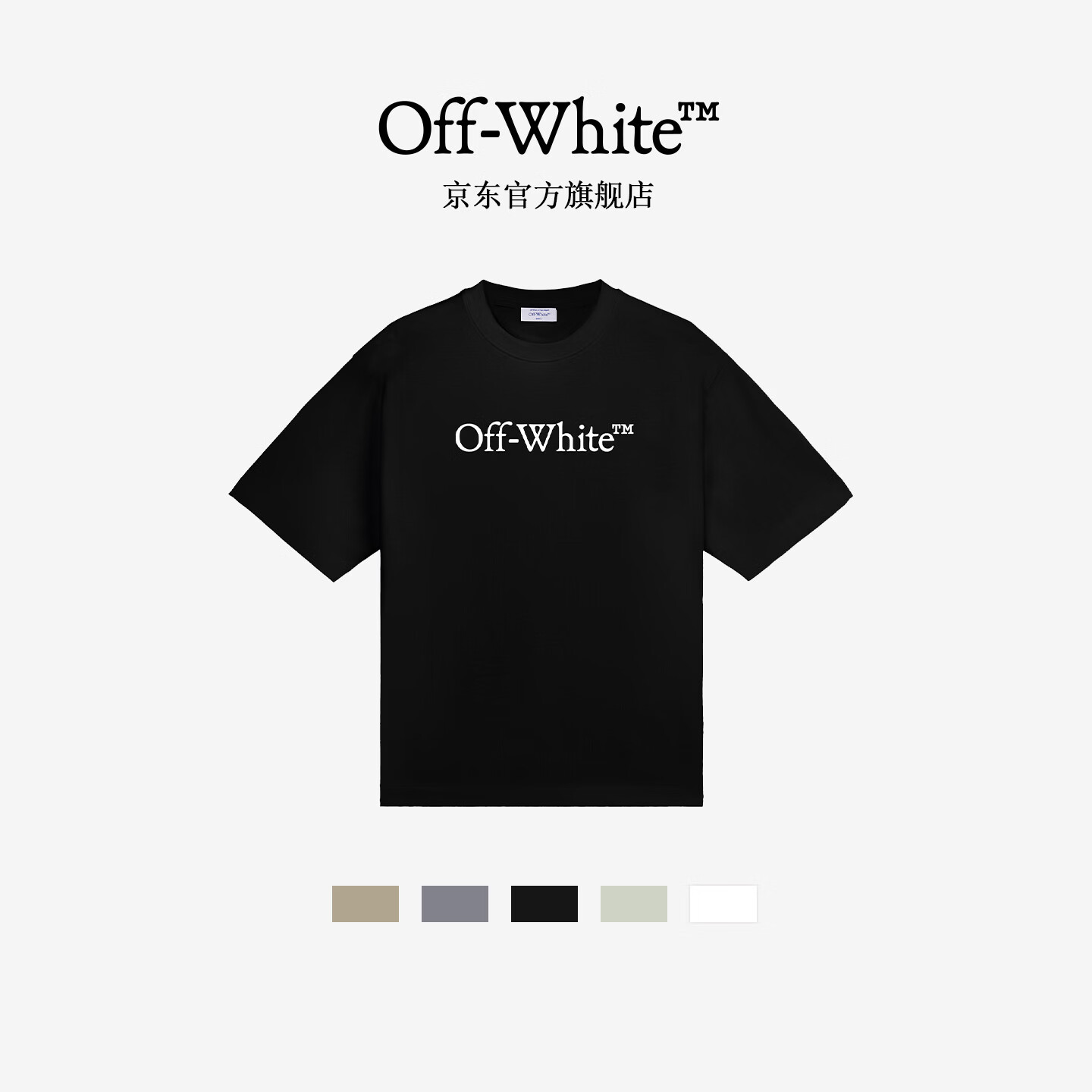 OFF-WHITE短袖男款2026新款潮牌夏季高端纯棉女t恤衫运动半袖衣服男士上衣 黑色 M