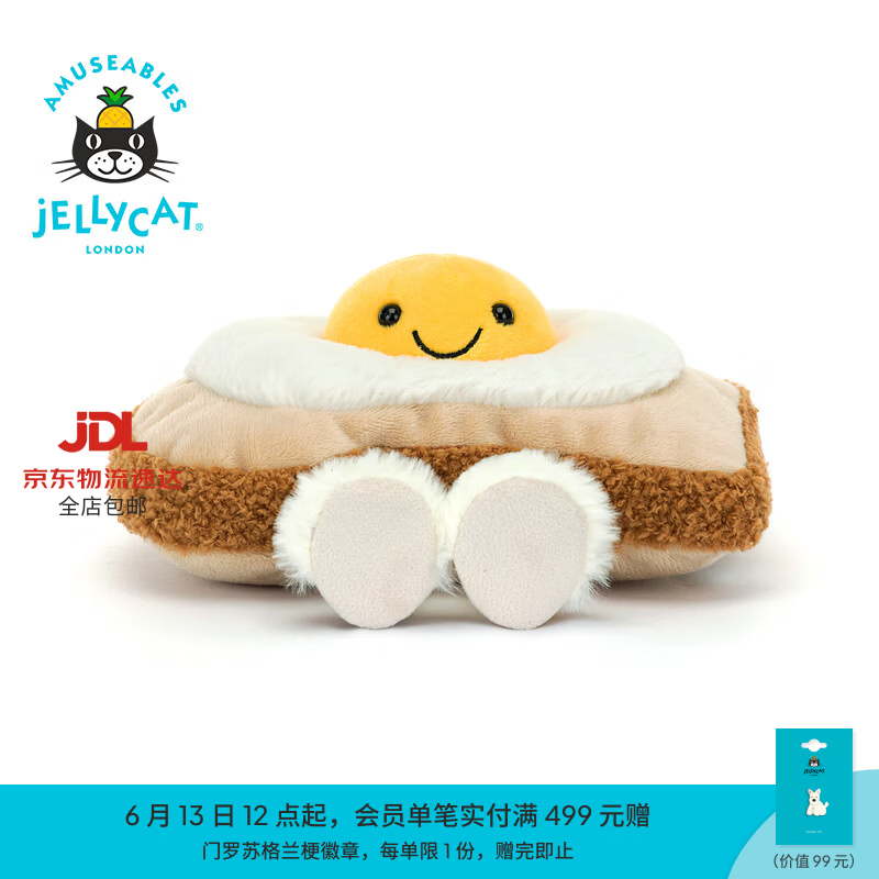 Jellycat趣味艾格兰太窝蛋吐司毛绒玩偶陪伴娃娃食物送礼生日礼物 多色 One Size
