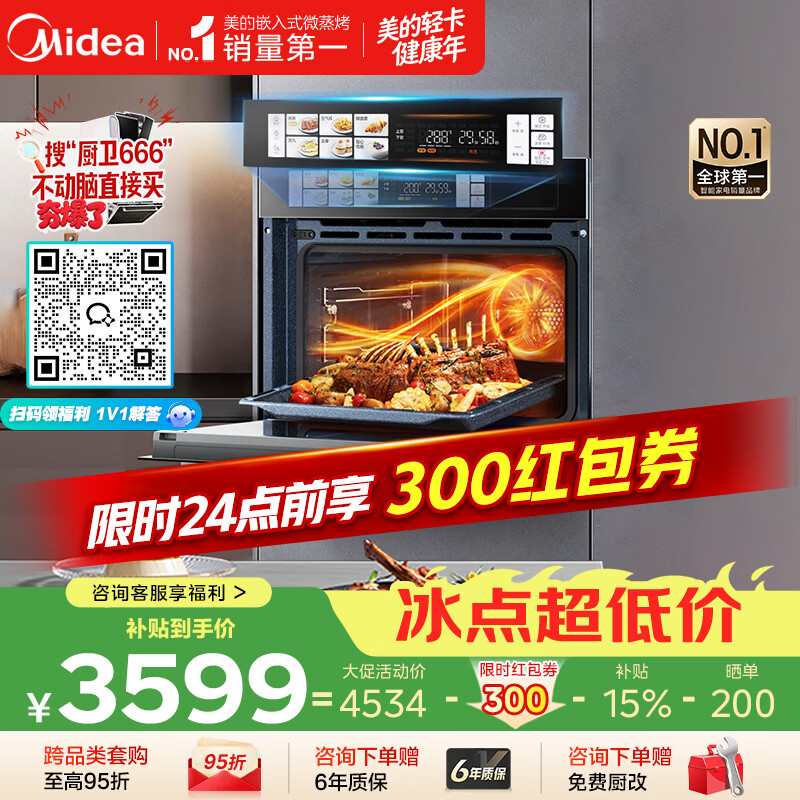 美的（Midea）【温湿智控】55L嵌入式蒸烤一体2026年新款 杯水鲜蒸 涡轮热风 蒸箱烤箱 蒸烤炸炖4合1体机SX5