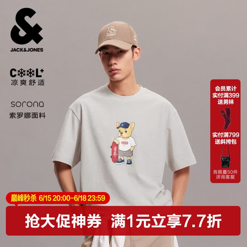 杰克·琼斯（JACK&amp;JONES）26年新款夏季短袖T恤男士【凉感】宽松潮流休闲法斗t恤男装 G01石灰花灰 常规 M （175）