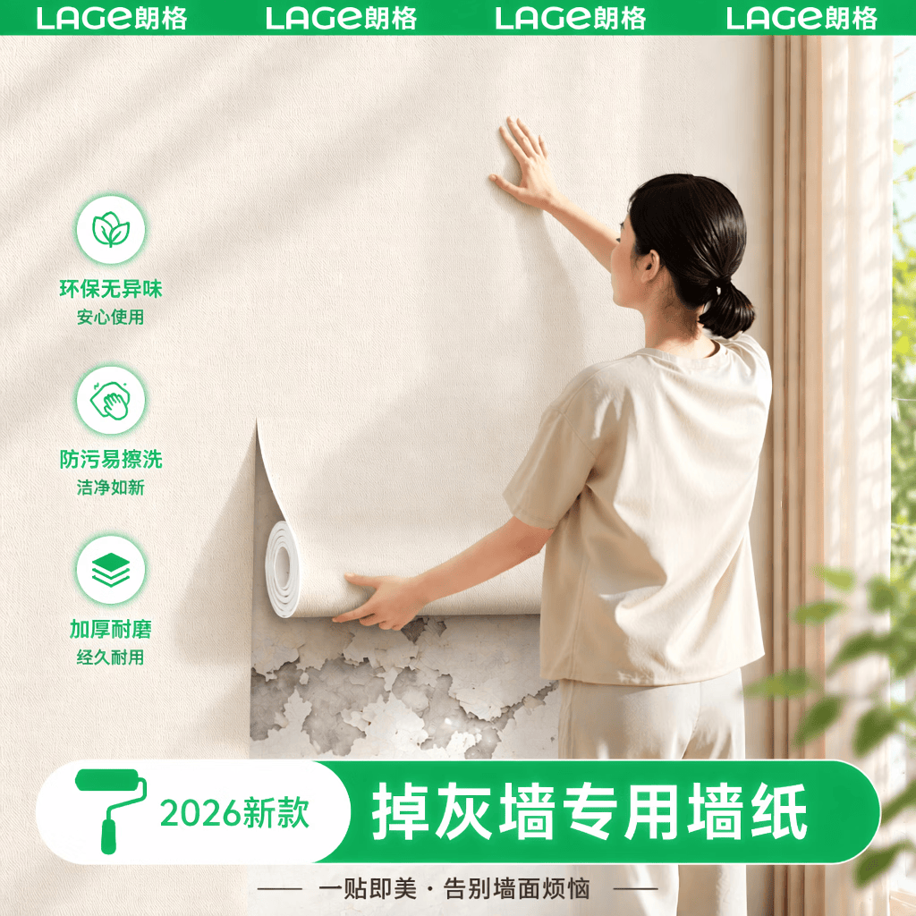 朗格儿童房墙纸自粘防水防潮宿舍墙贴可撕无痕墙壁贴纸墙面遮丑装饰