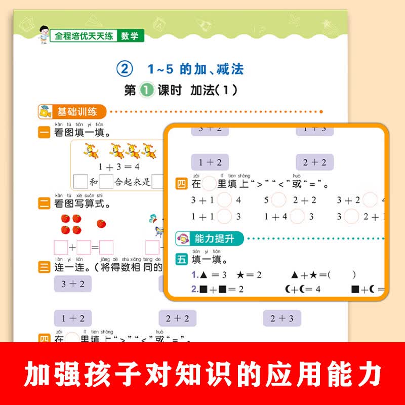 小学二年级上下册语文数学同步练习册人教版全程培优天天练一课一练练习册课本随堂测试专项同步训练习册 二年级下语数同步训练+语数试卷【4本】