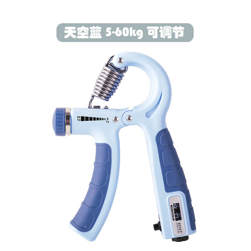 【甄选厂家】计数握力器手指训练器手臂力量锻炼可调节握力器健身 浅蓝色（包胶-计数款）