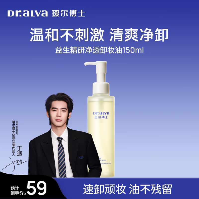 瑷尔博士287卸妆膏卸妆祛痘清洁保湿控油清爽敏感肌可用生日礼物送女朋友 【速卸顽妆】287卸妆油150ml
