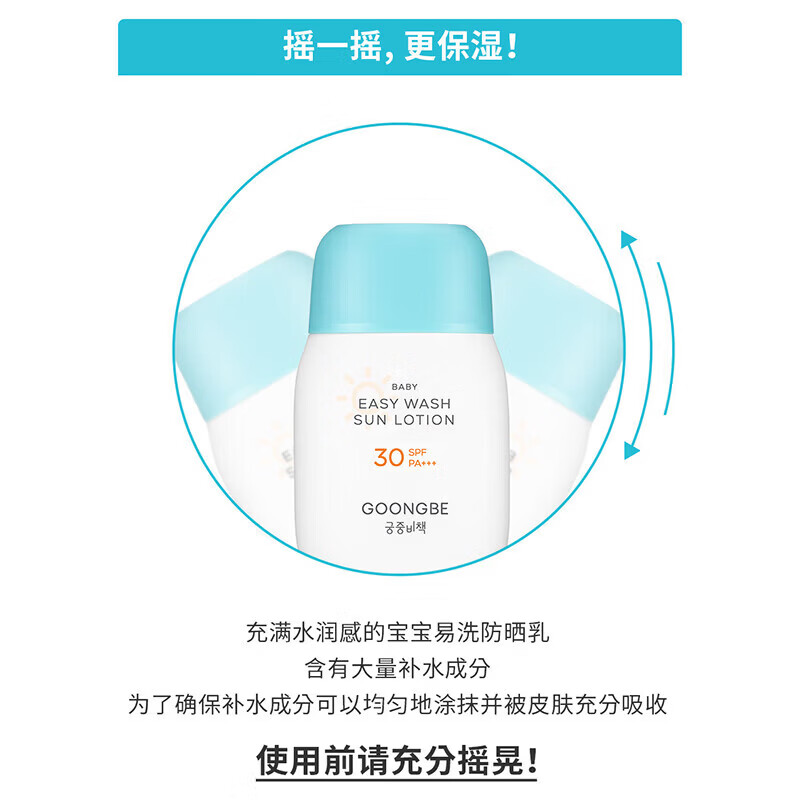 宫中秘策（GOONGBE）清爽防晒乳液60g SPF 30 PA+++ 防晒乳 防晒霜 温和清爽防晒 【日常防晒】易洗防晒乳 SPF30 60g