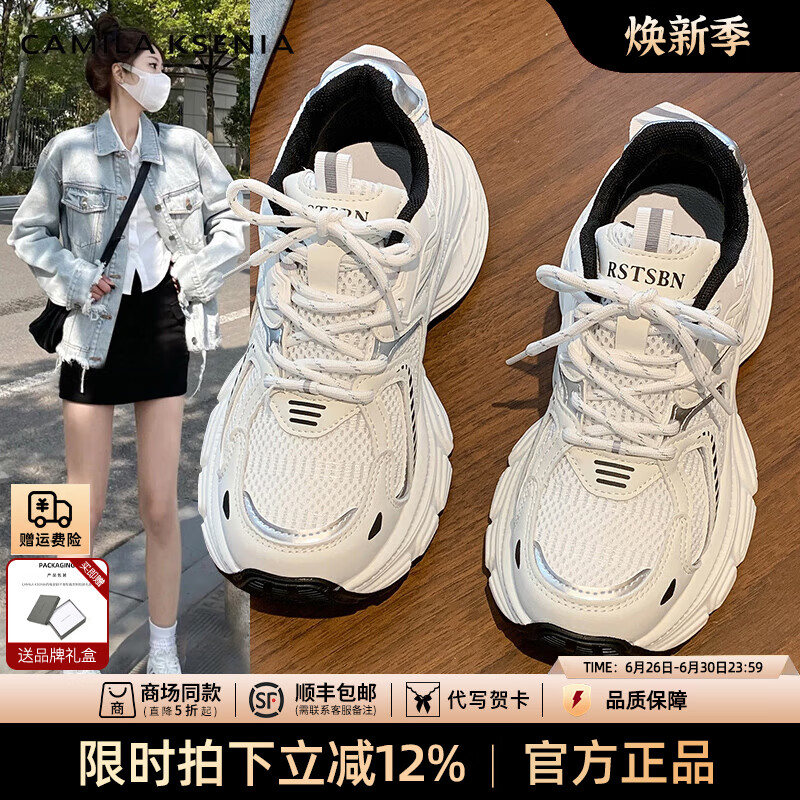 CAMILA KSENIA老爹鞋女士2026新款夏季时尚高档厚底网面透气小白休闲百搭运动鞋 米白色 38 京东折扣/优惠券