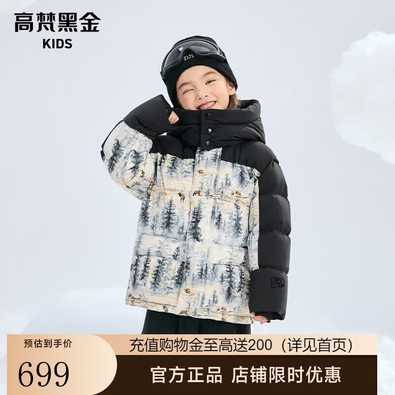 高梵黑金儿童鹅绒服运动户外短款加厚保暖羽绒服 挪威森林 170