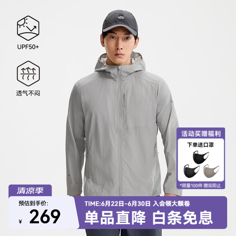 伯希和（Pelliot）轻风PRO户外防晒衣男女轻薄透气皮肤衣服防风外套男阻挡紫外线99% 【男款】炊烟灰 | 专业防晒 轻薄透气 XL