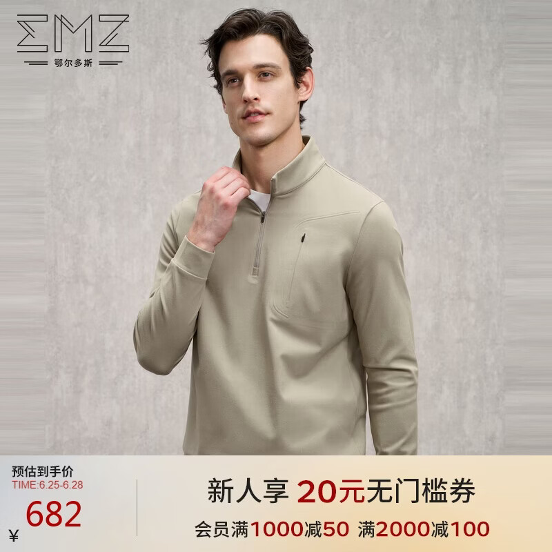 EMZ鄂尔多斯男士卫衣套头衫上衣25秋冬新款运动户外保暖发热功能纱