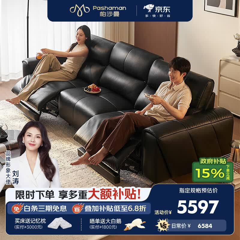 帕沙曼真皮电动沙发客厅家居现代简约半青皮功能沙发零靠墙意式 7260GP 【双电动】2.77米多人位 【Ultra版 | 进口天然植鞣 S++级青皮青源】