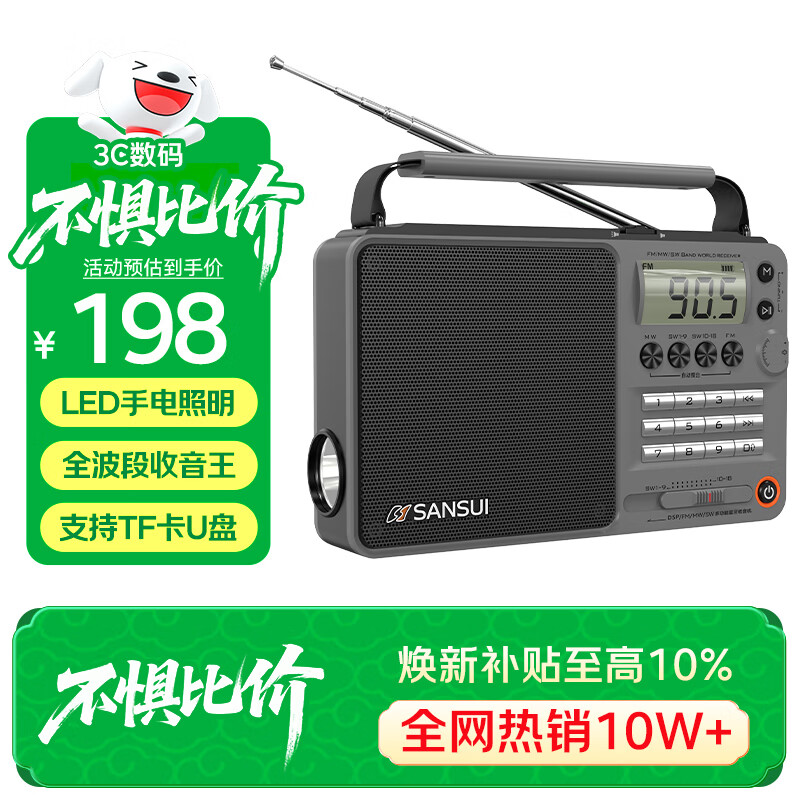 山水（SANSUI）M36全波段老人收音机老年人插卡音乐播放器便携式随身听FM调谐广播音响充电迷你蓝牙音箱 灰色