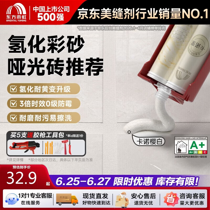 雨虹防水 环氧彩砂美缝剂 美缝剂十大品牌 瓷砖地砖专用美缝胶 卡诺樱白