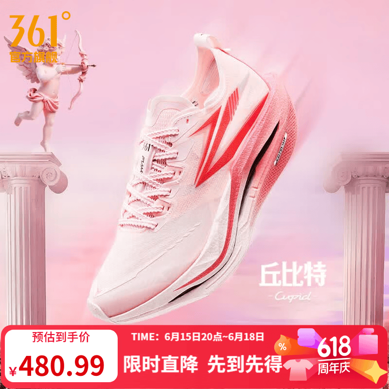 361°男鞋运动鞋飞燃5新品碳板竞速训练马拉松跑步鞋男 丘比特 42
