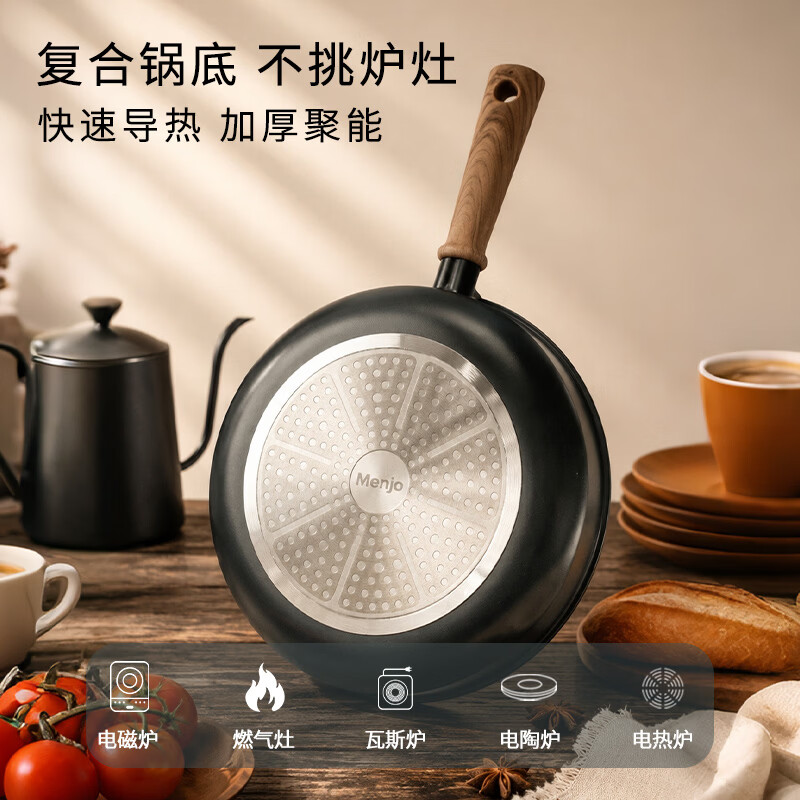 明爵有钛不粘锅深炒锅家用炒菜锅轻量不粘平底锅煎锅燃气灶电磁炉专用 【28cm 带盖 煎炒锅】有钛抗凸 耐磨不粘 28cm