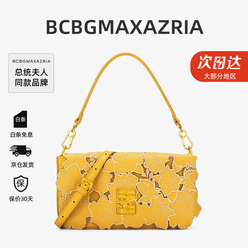 BCBG Max Azria【头层牛皮玫瑰雕花】手提女包轻奢大牌托特包2026新款单肩斜挎包 黄色(小号-京仓直发) 京东折扣/优惠券