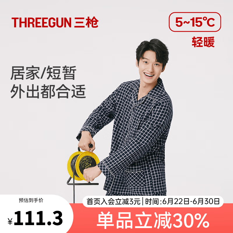 三枪（THREEGUN）睡衣男女100%纯棉抗静电新疆棉绒布格纹开襟长袖长裤家居服套装 男 藏白格-WW910 2XL