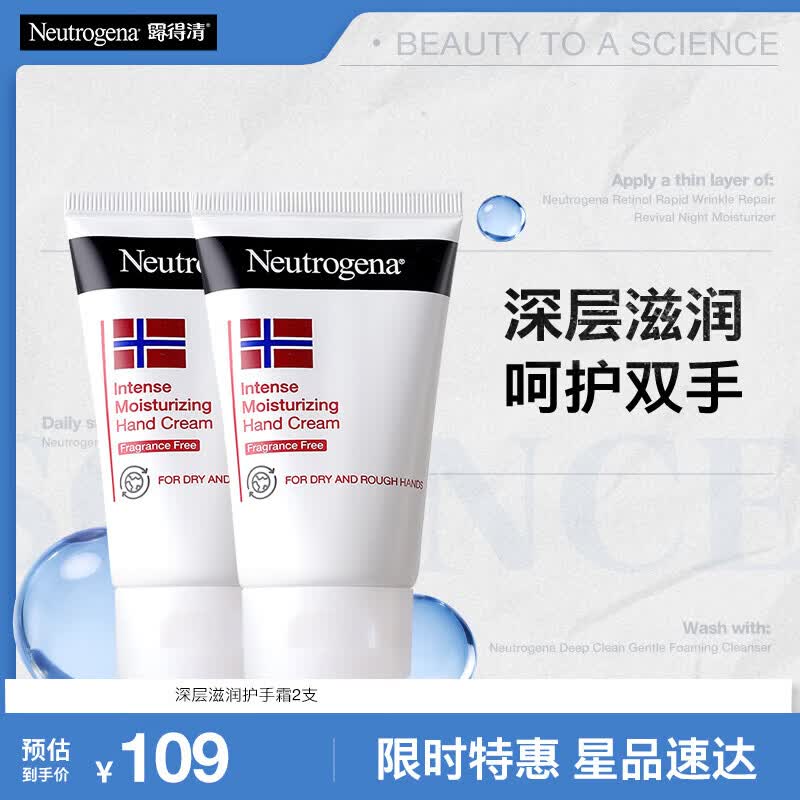 露得清（Neutrogena）密集滋润护手霜56g挪威配方舒缓干燥手部护理生日礼物送女友 [挪威配方]深层滋润护手霜56g*2