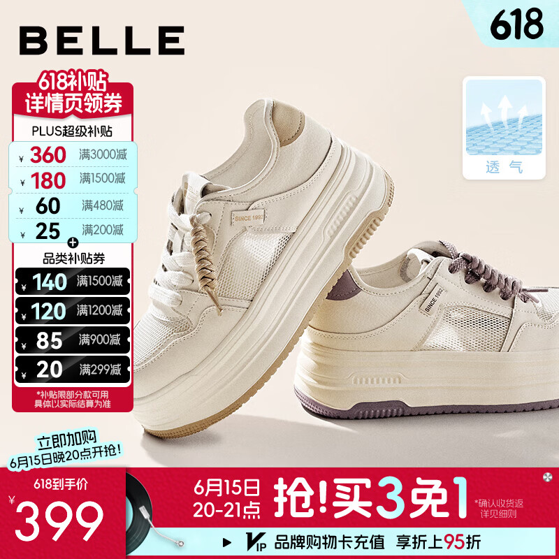 百丽（Belle）透气网面小白鞋女2026夏新款厚底增高百搭休闲板鞋B3057BM6 米白/杏 37 (235mm)
