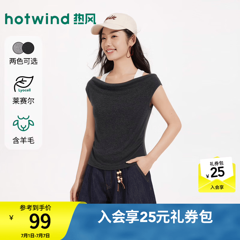 热风（Hotwind）商场同款女士莱赛尔亲肤透气T恤2026年夏季新款领假两件短袖t恤 52深灰 S