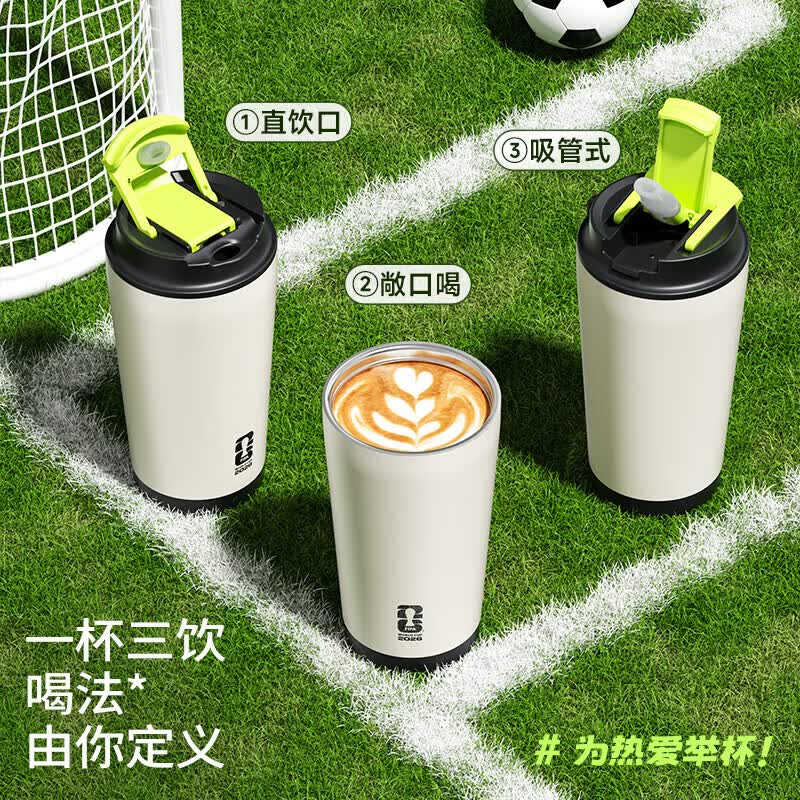 特美刻(TOMIC)世界杯授权款不锈钢保温杯吸管杯水杯礼物保温杯咖啡杯 世界杯授权咖啡杯